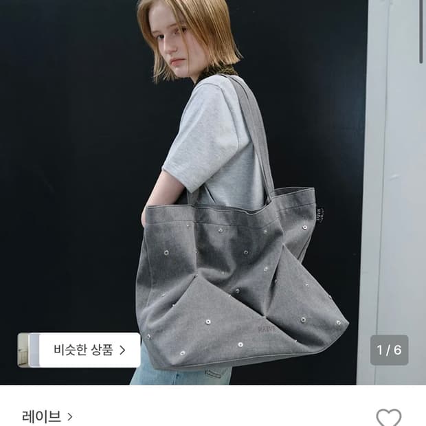 레이브 위티 숄더백