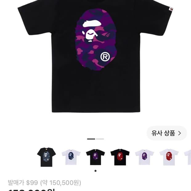 베이프 반팔 L