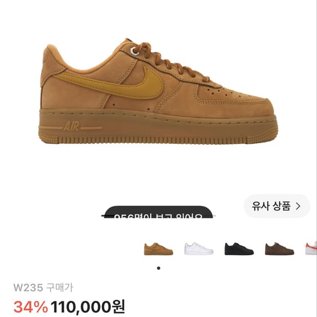 나이키 에어포스 플랙스 위트 여성 235