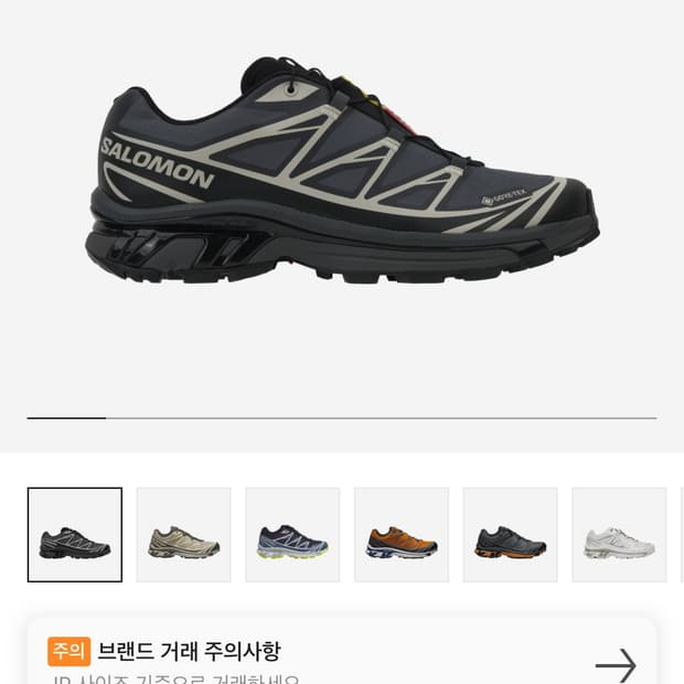 살로몬 XT-6 고어텍스 블랙 에보니