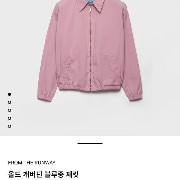 프라다 올드 개버딘 블루종 핑크 38