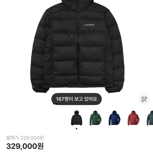 몽벨 라이트 알파인