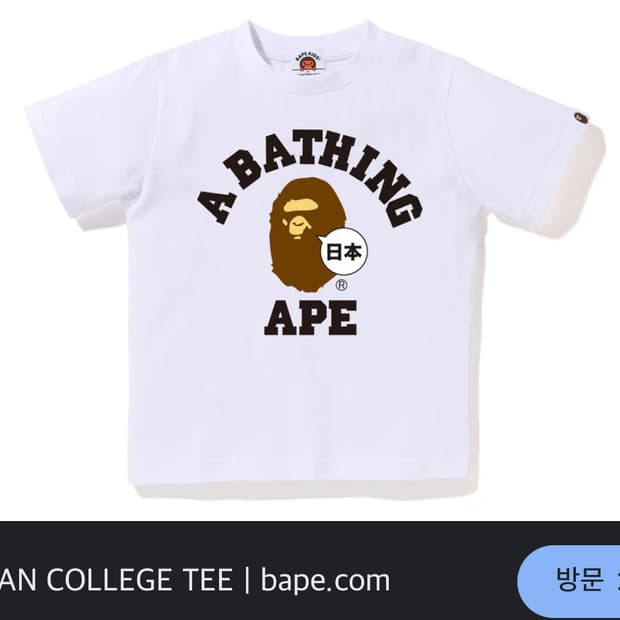 베이프 컬리지 티 키즈 150