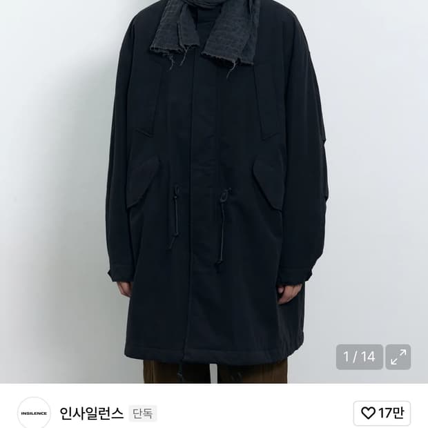 인사일런스 M51 피쉬 테일 파카