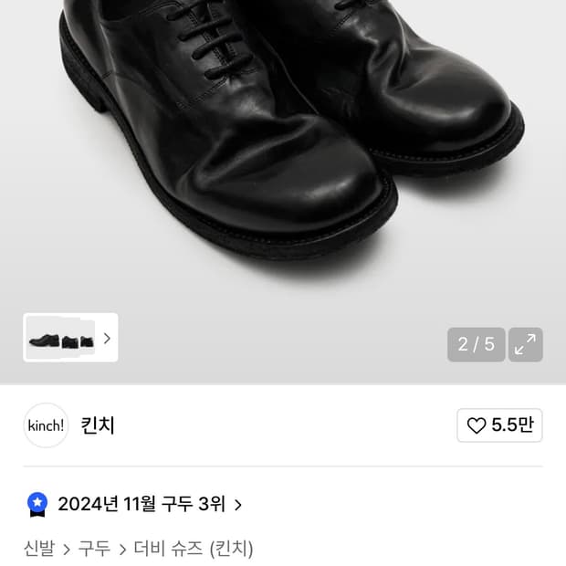 [새상품] 킨치 647  270size