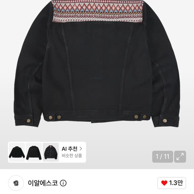 데님 트러커 자켓_블랙