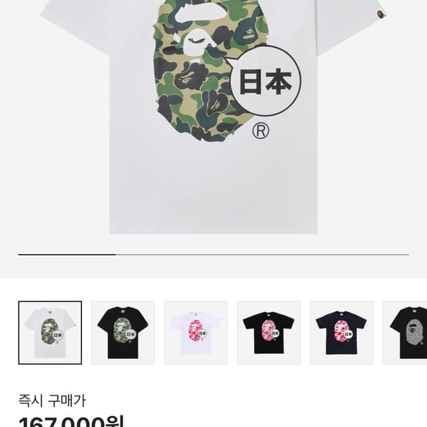 베이프 재팬 빅 헤드