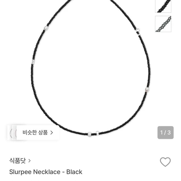 Sickfumedot slurpee necklace