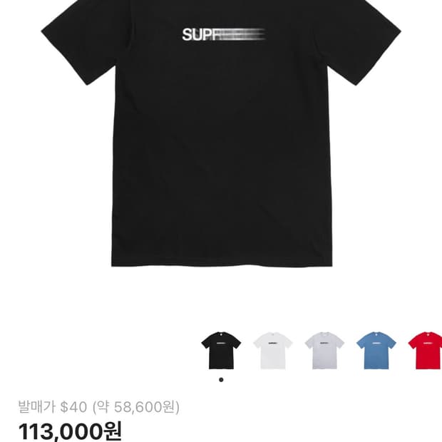 XL)슈프림 모션로고 티셔츠 블랙