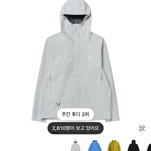 나이키 ACG 스톰핏 ADV 케스케이드 레인 풀 집 자켓 포톤 더스트