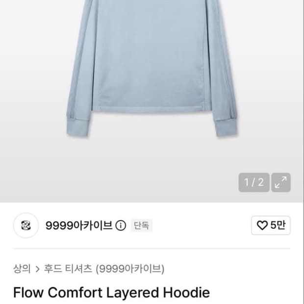 9999아카이브 핑거홀 후디 롱슬리브 2사이즈