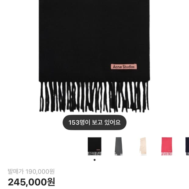 아크네스튜디오 머플러