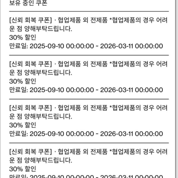 해칭룸 30%쿠폰