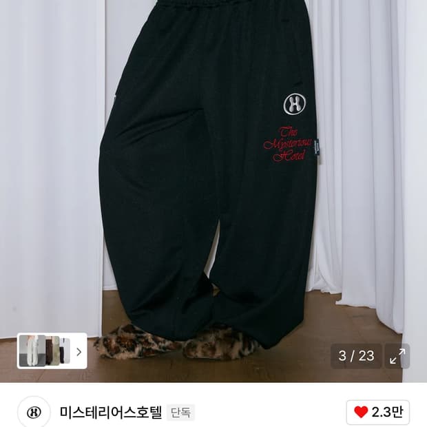 미스테리어스호텔 LAYERED JERSEY PT