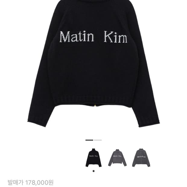 마뗑킴 니트 집업 블랙