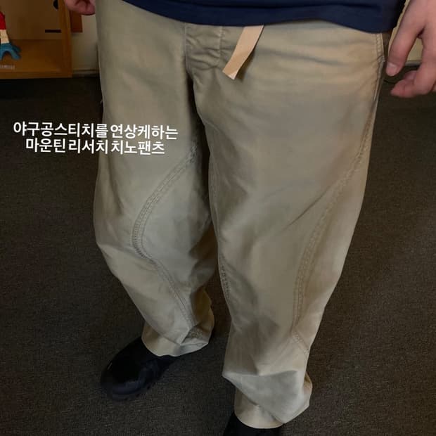 마운틴 리서치 야구공 스티치 치노 팬츠 