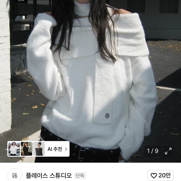 플레이스스튜디오 오프숄더 블랙