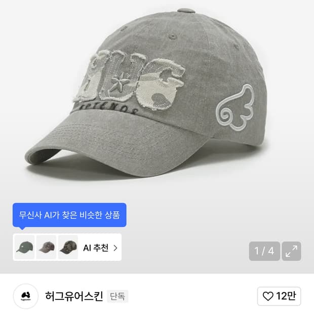 허그유어스킨 카모 새상품