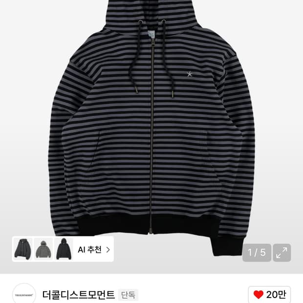 더콜디스트모먼트 스트라이프 후드집업 m