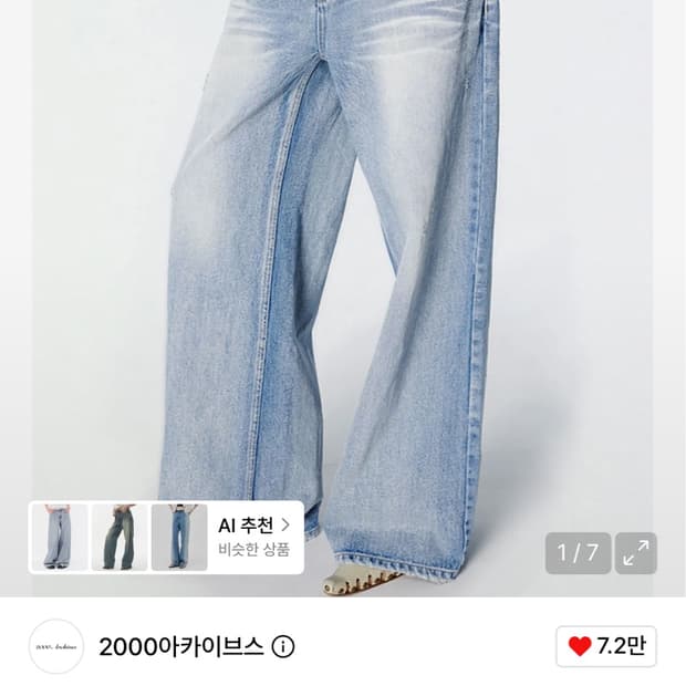 2000아카이브스 SNYDER WIDE DENIM (BLUE)