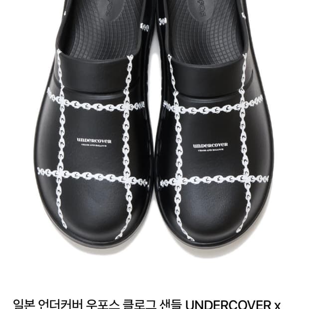 언더커버 우포스 클로크 275-280 판매