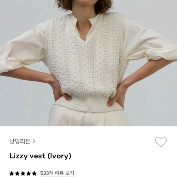 낫띵리튼 베스트 새거