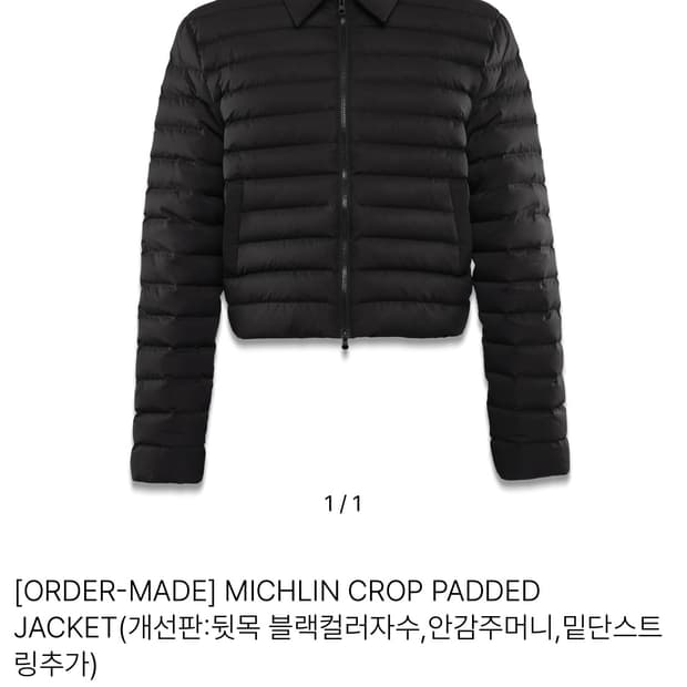 코지텍스 미쉐린 패딩