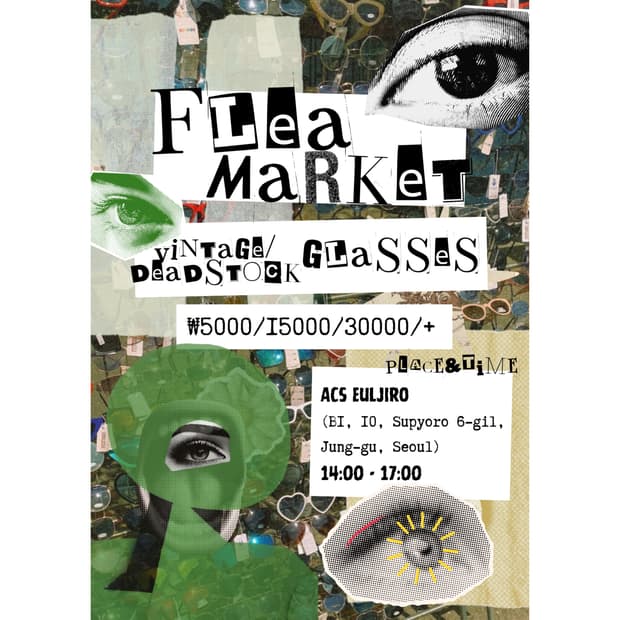 빈티지/데드스탁 안경 플리마켓 벼룩시장