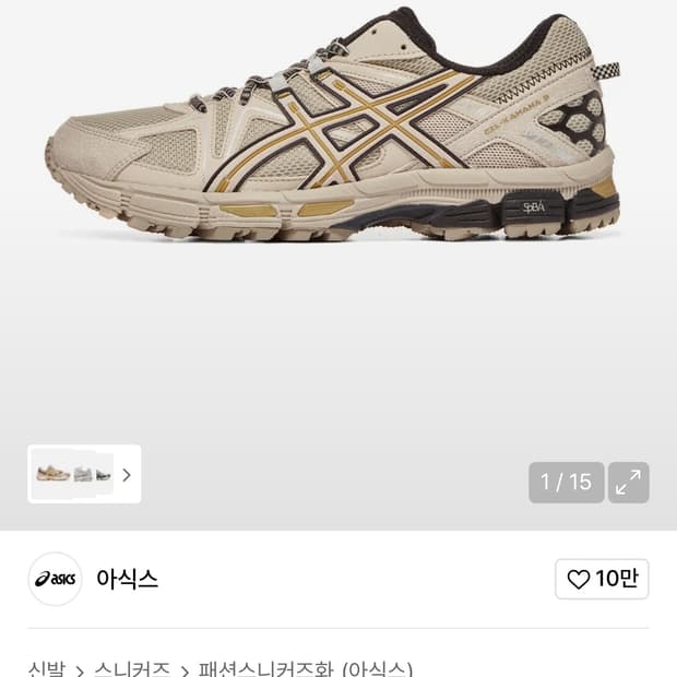 아식스 젤 카하나8 카키블랙 280