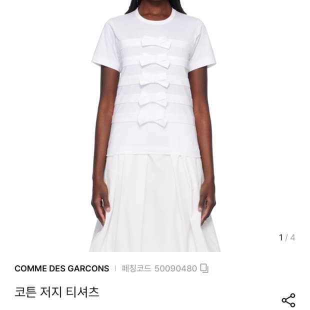 꼼데가르송걸 25SS 리본 코튼 저지 티셔츠