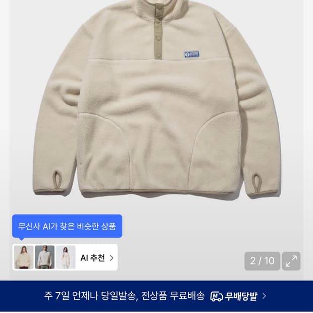 디스커스애슬레틱 플리스 풀오버 베이지 XL