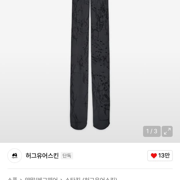 허그유어스킨 뮤직 노트 프린트 스타킹 코이세이오