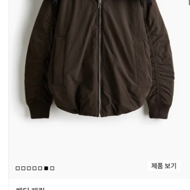 H&M 카키 패딩 야상 점퍼 M사이즈 새상품 교환 판매