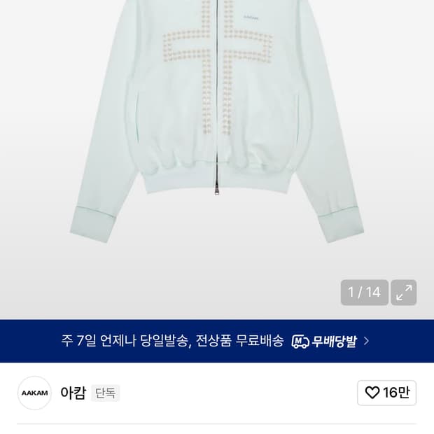 구해요) 아캄 후드집업 아이시 블루 