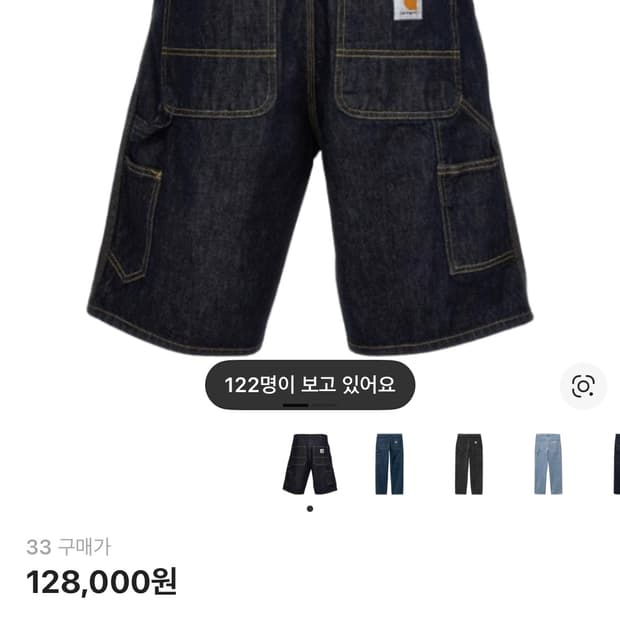 칼하트 싱글니 쇼츠 블루 린스드