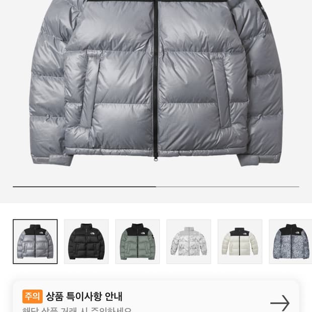노스페이스 화이트라벨 눕시