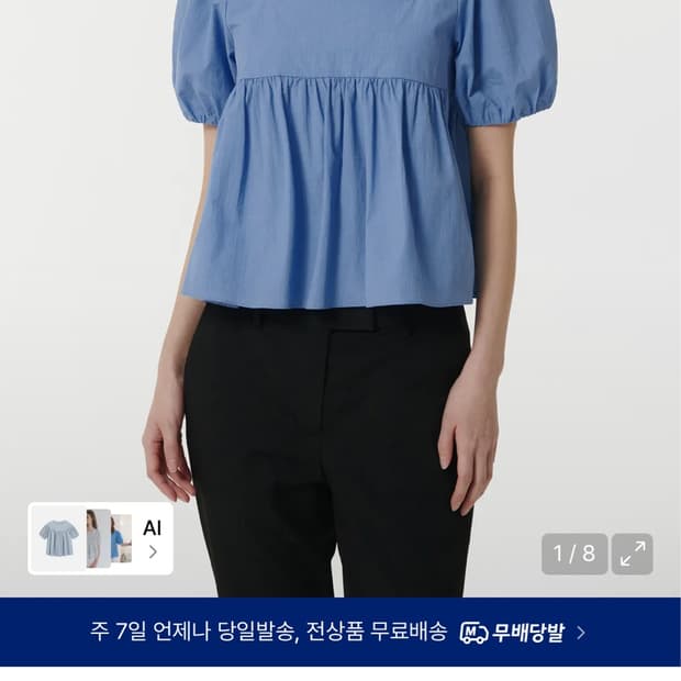 (새상품) 무신사 스탠다드 우먼즈 크링클 퍼프 슬리브 페플럼 블라우스 [