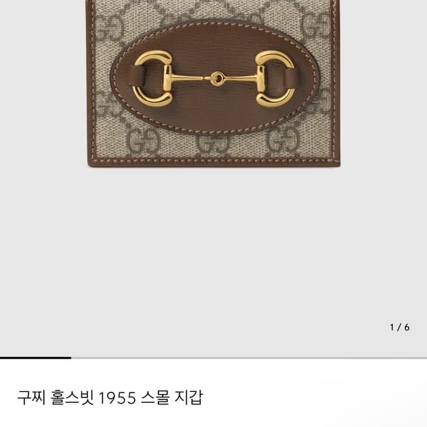 구찌 홀스빗 1955 스몰 반지갑