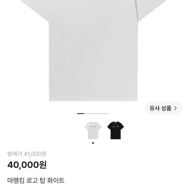 마뗑킴 로고탑 화이트 새상품 급처분