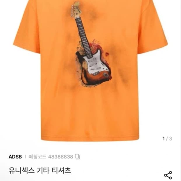 앤더스벨 정품 티셔츠 미착용 구매가 27