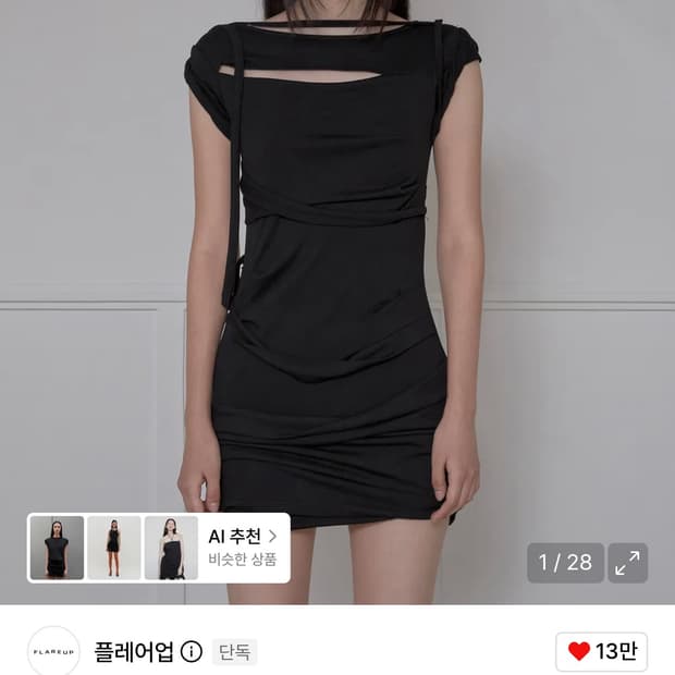 플레어업 드레이프 미니 드레스 원피스 블랙
