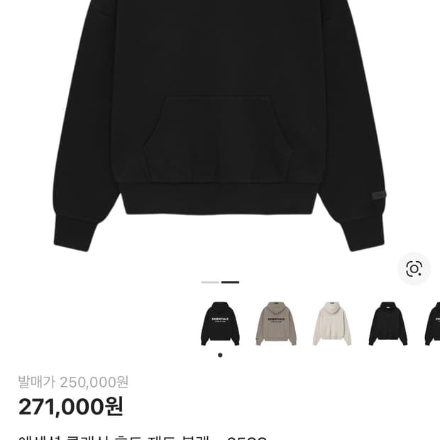 에센셜 피어오브갓 25ss 후드티 블랙 기모 xs사이즈 새상품