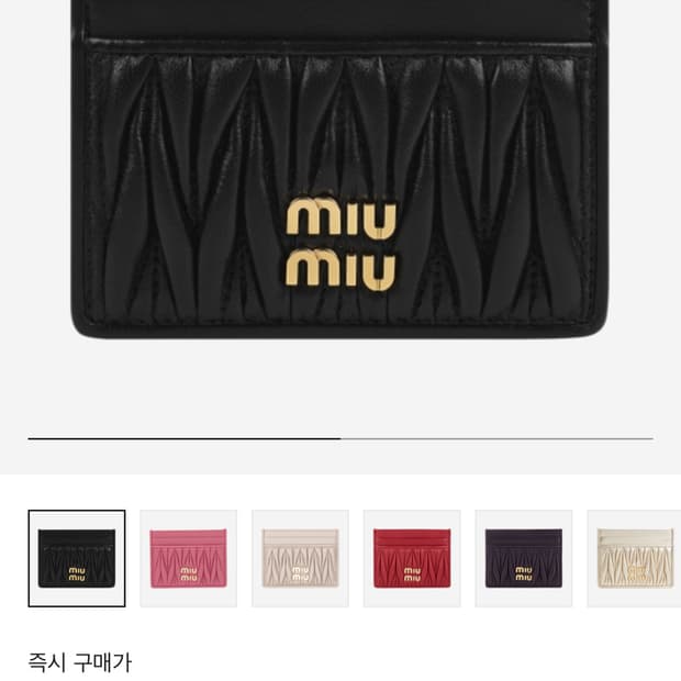 미우미우 카드지갑