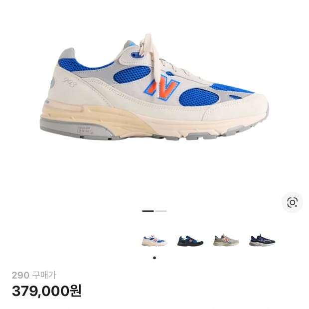 KITH 뉴발란스 993 290 새상품