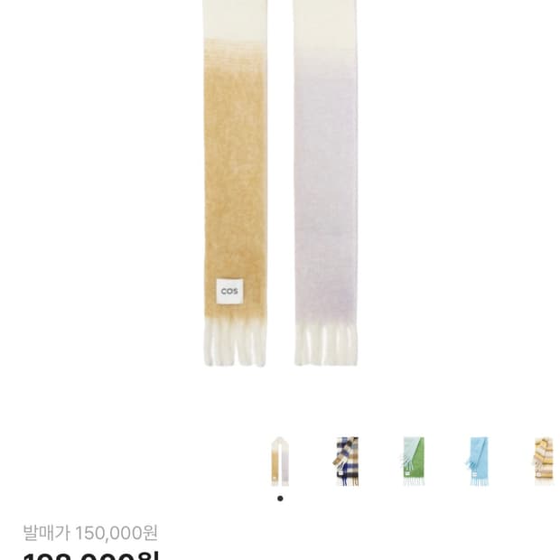 코스 오버사이즈 모헤어 블렌드 스카프 옐로우 1039791014