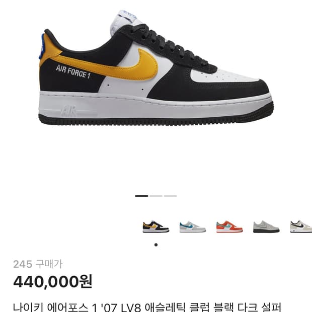 에어포스 클럽 블랙 다크 설퍼