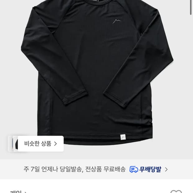 케일 로고에어 롱슬리브 새상품