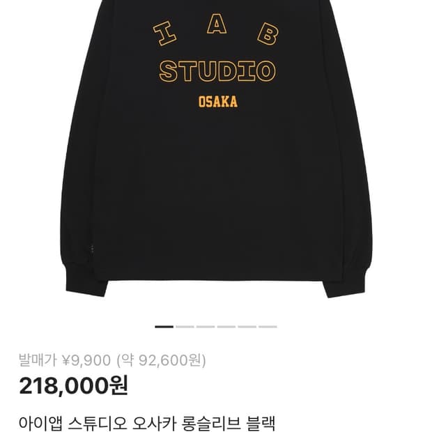 아이앱 스튜디오 오사카 롱슬리브 블랙