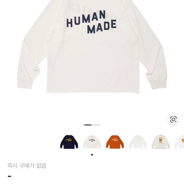 휴먼메이드 롱슬리브 화이트 L