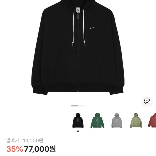 나이키 nrg 후드집업